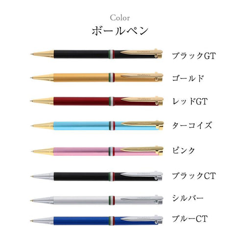 オロビアンコ ギフトセット ラ・スクリヴェリアボールペン+エンポスレザーペンケース 就職祝 入学祝 フレッシャーズ 誕生日 (コピー) オロビアンコ